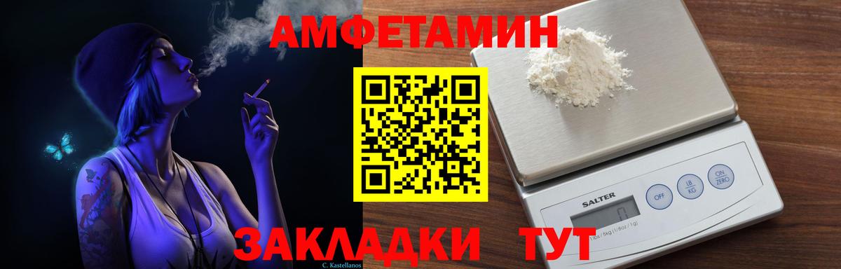 Amphetamine  Amphetamine  Армавир  АМФЕТАМИН 98%  Вход с VPN 