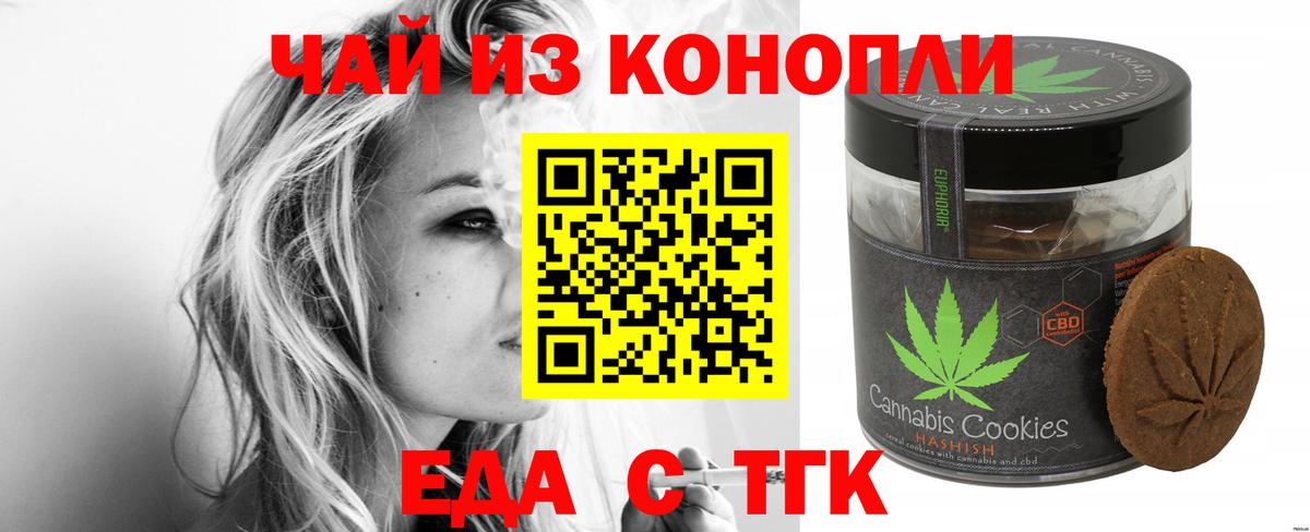 Армавир  Еда ТГК марихуана  Вход с VPN 