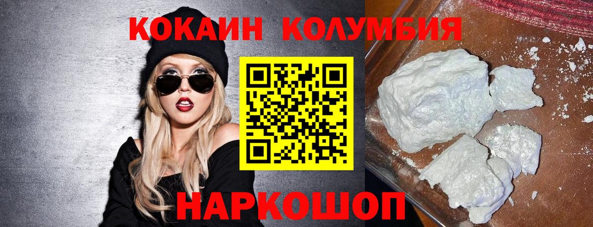 Cocaine 97% Армавир