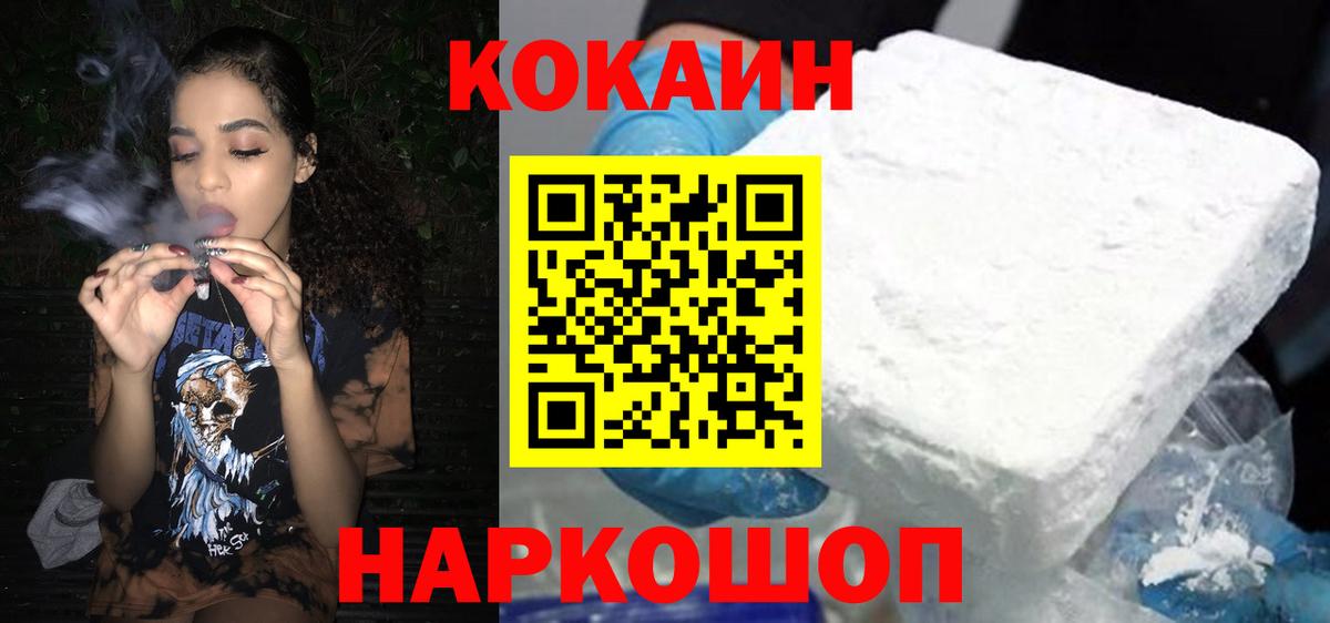 Армавир  COCAIN Перу  COCAIN  Вход с VPN 