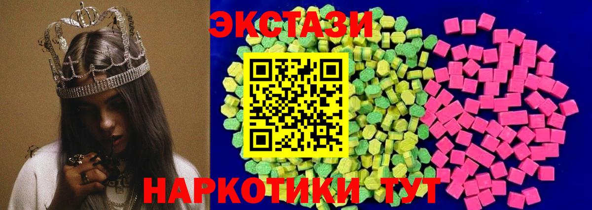 Ecstasy louis Vuitton  Экстази  Армавир    сайт  Вход с VPN 