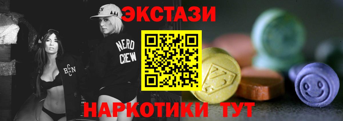Ecstasy ешки Армавир