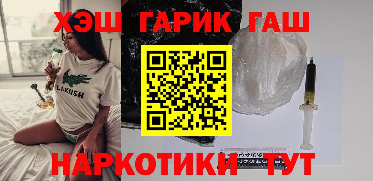 ГАШИШ убойный  Вход с VPN  ГАШ Ice-O-Lator  Армавир 