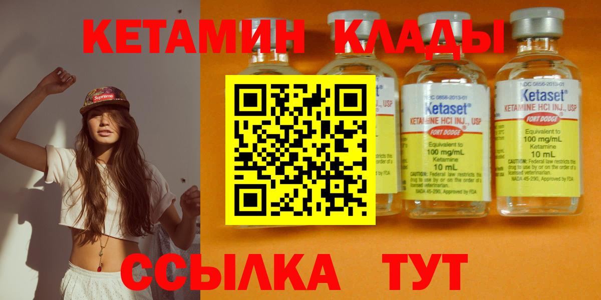 Армавир  Кетамин ketamine  Вход с VPN  Кетамин ketamine 