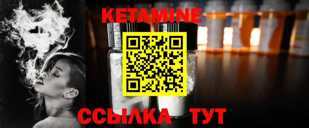 Кетамин ketamine Армавир