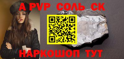 Альфа ПВП Канаш
