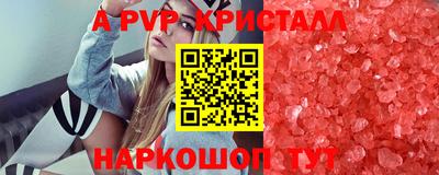 Альфа ПВП Канаш