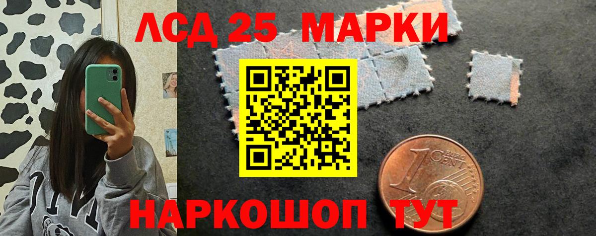ЛСД экстази кислота Армавир