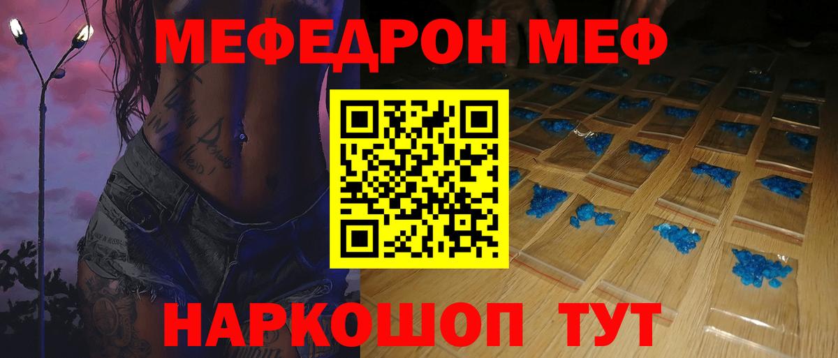 Армавир  МЯУ-МЯУ  Вход с VPN  МЯУ-МЯУ кристаллы 