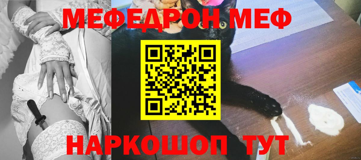 Меф мука Армавир