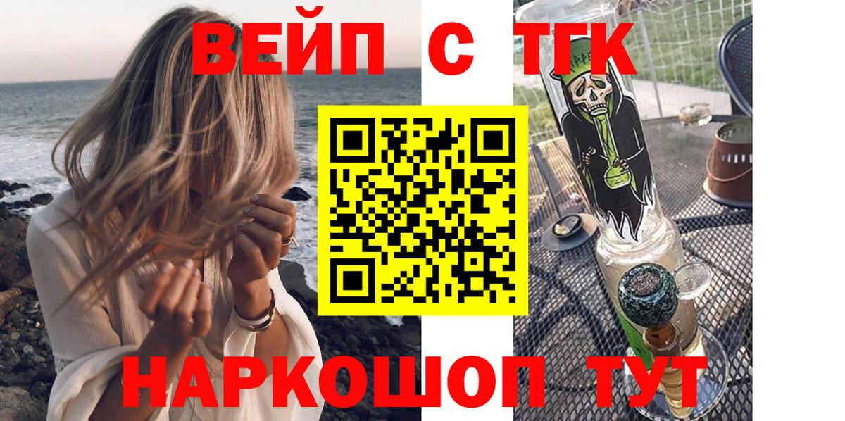 ТГК гашишное масло  ТГК концентрат  Армавир  Вход с VPN 
